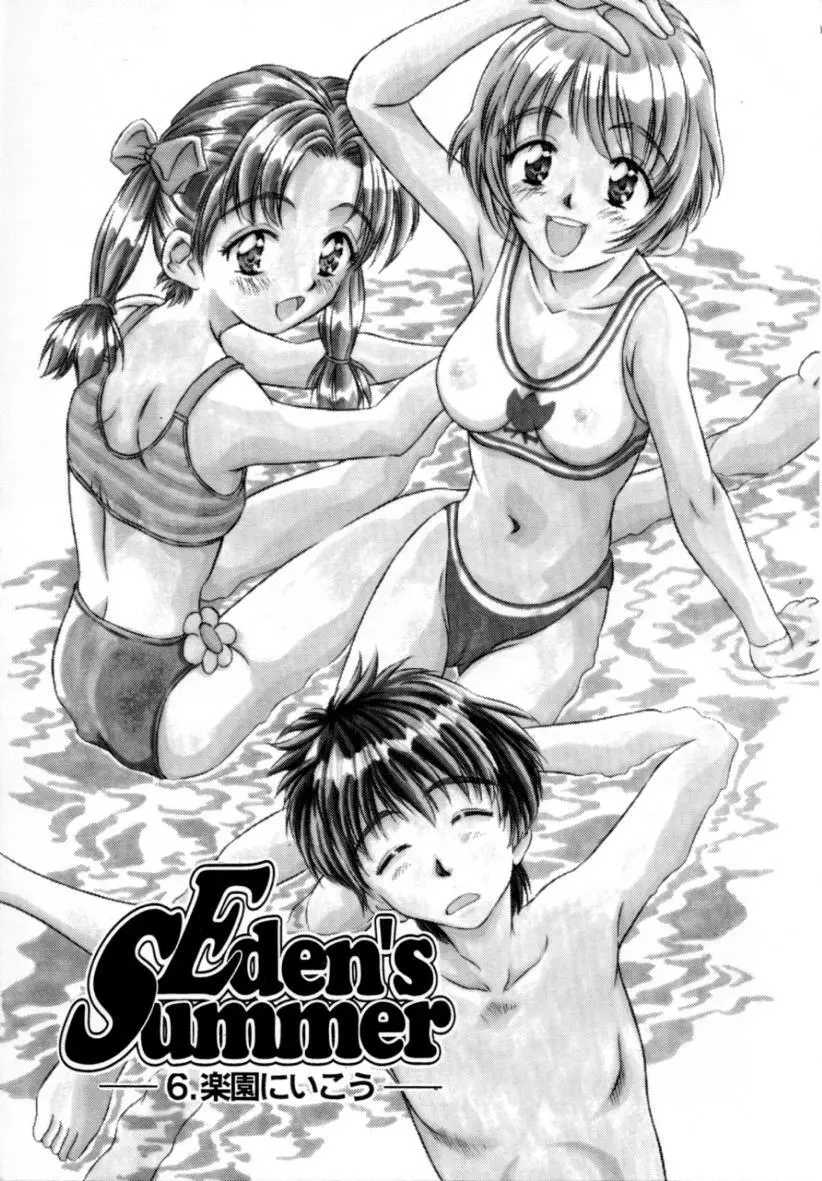 Eden's Summer Page.87