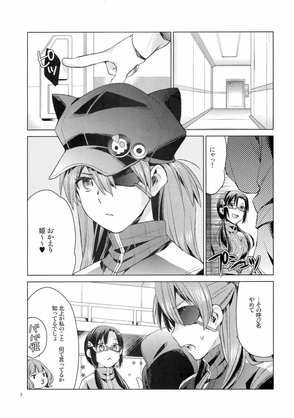 ASU×MARI Page.2