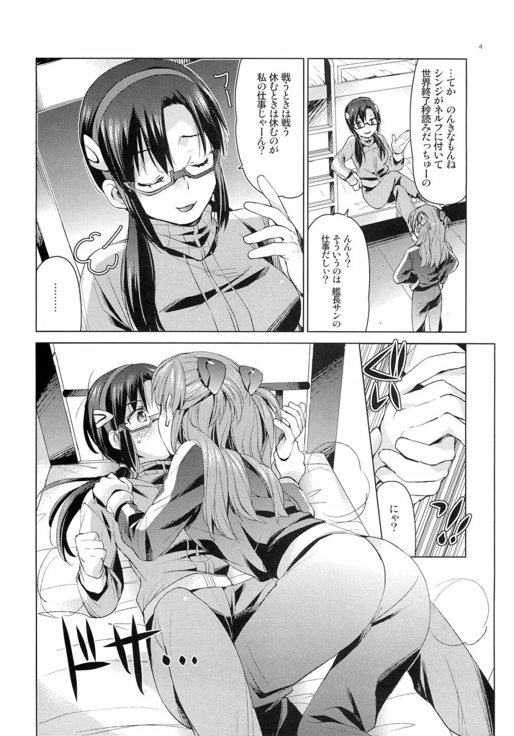 ASU×MARI Page.3