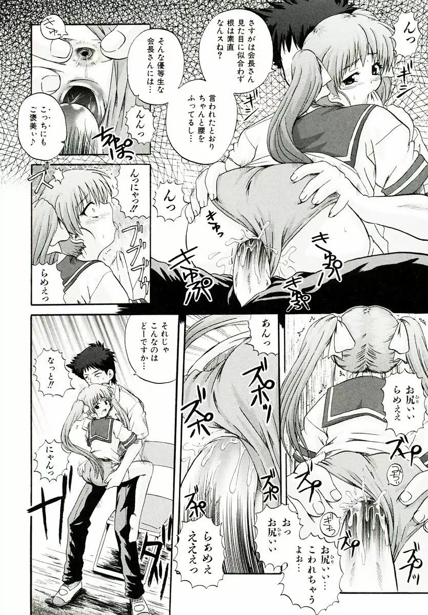 リロード!! Page.100