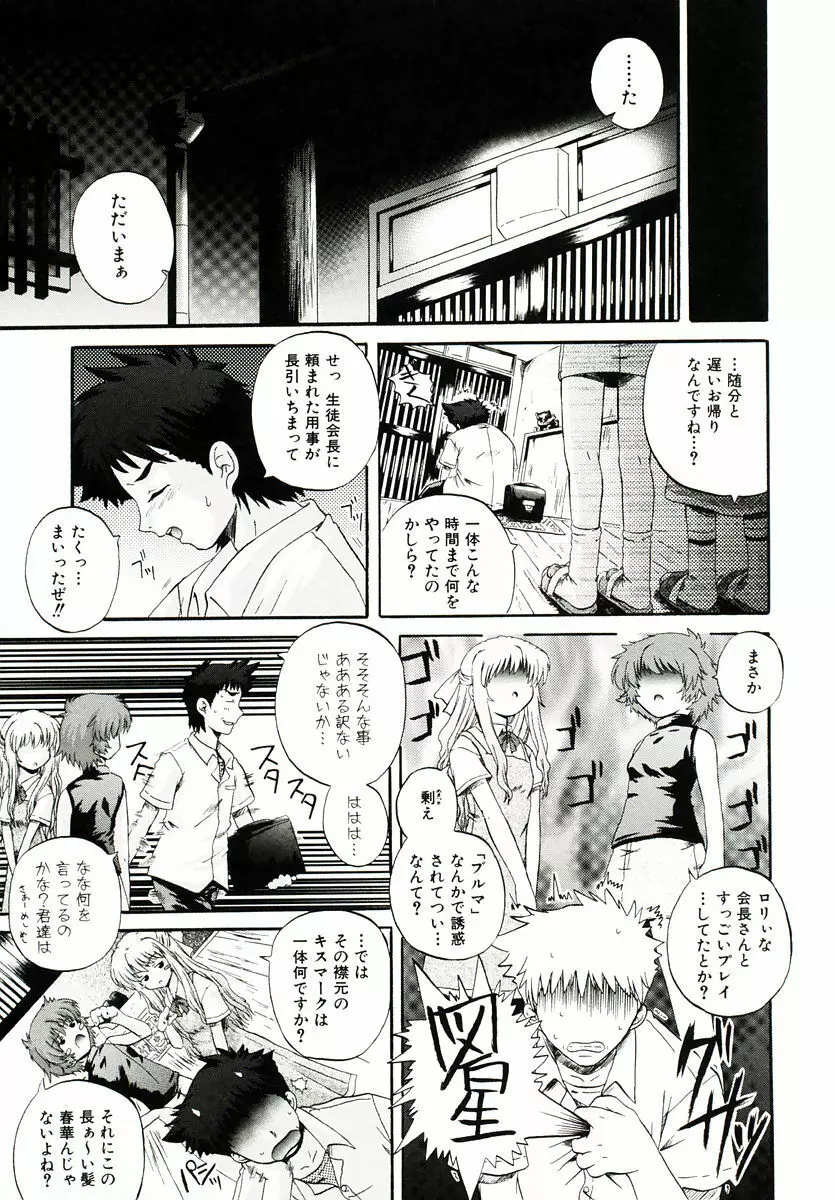 リロード!! Page.103