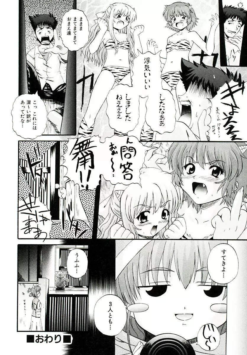 リロード!! Page.104