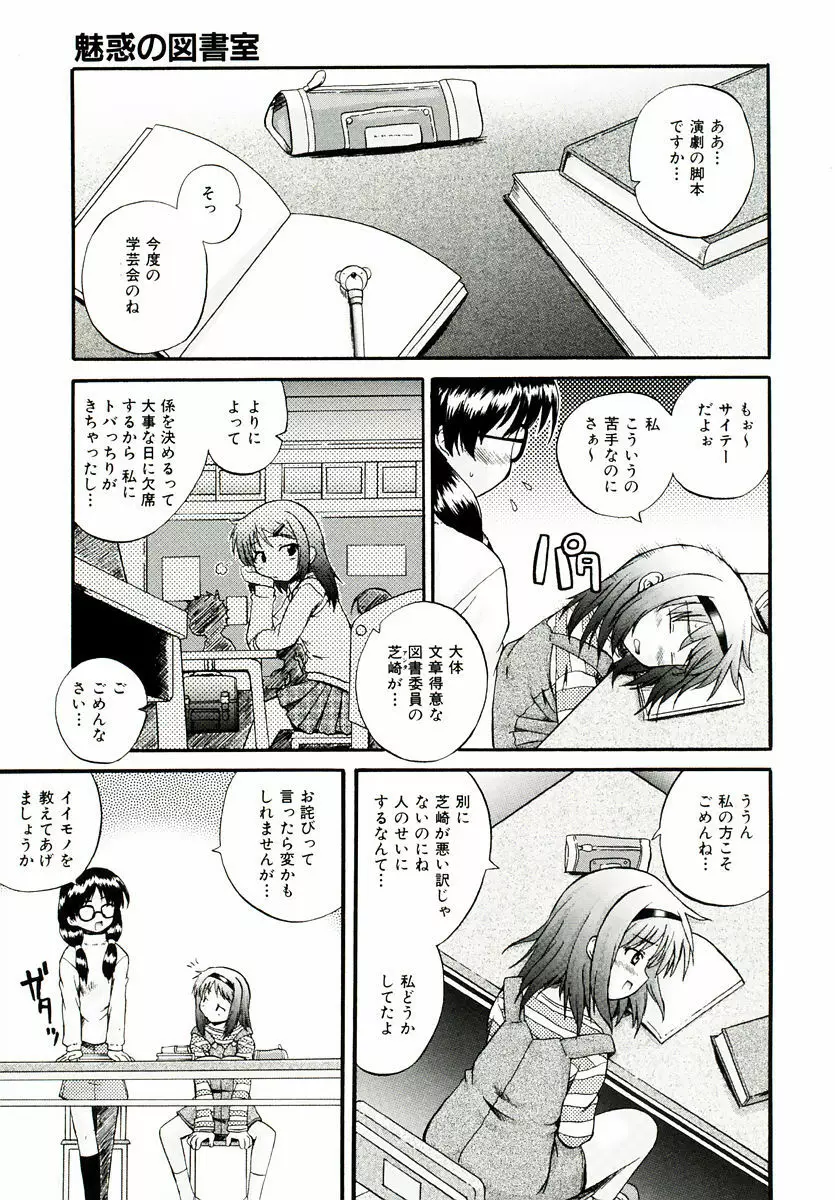 リロード!! Page.107