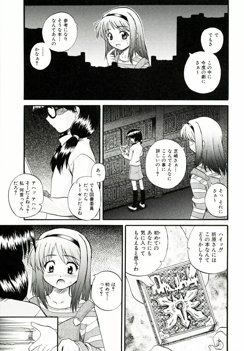 リロード!! Page.109