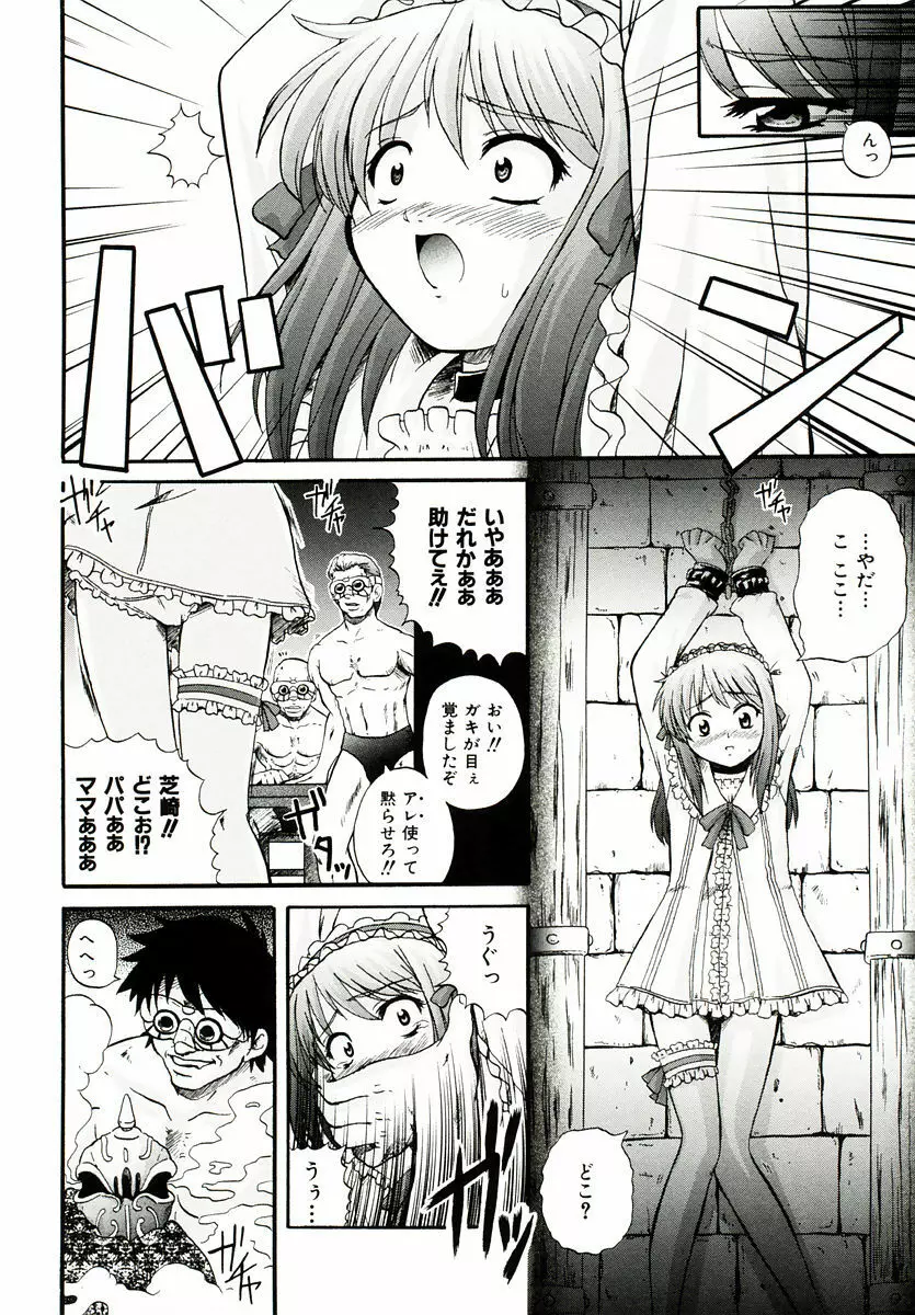 リロード!! Page.110