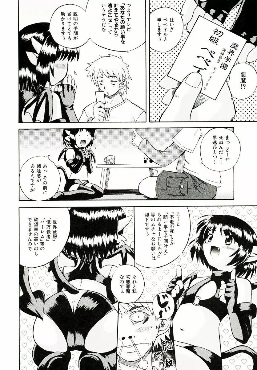 リロード!! Page.128