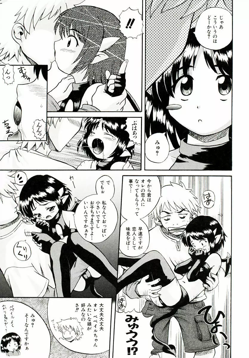 リロード!! Page.129