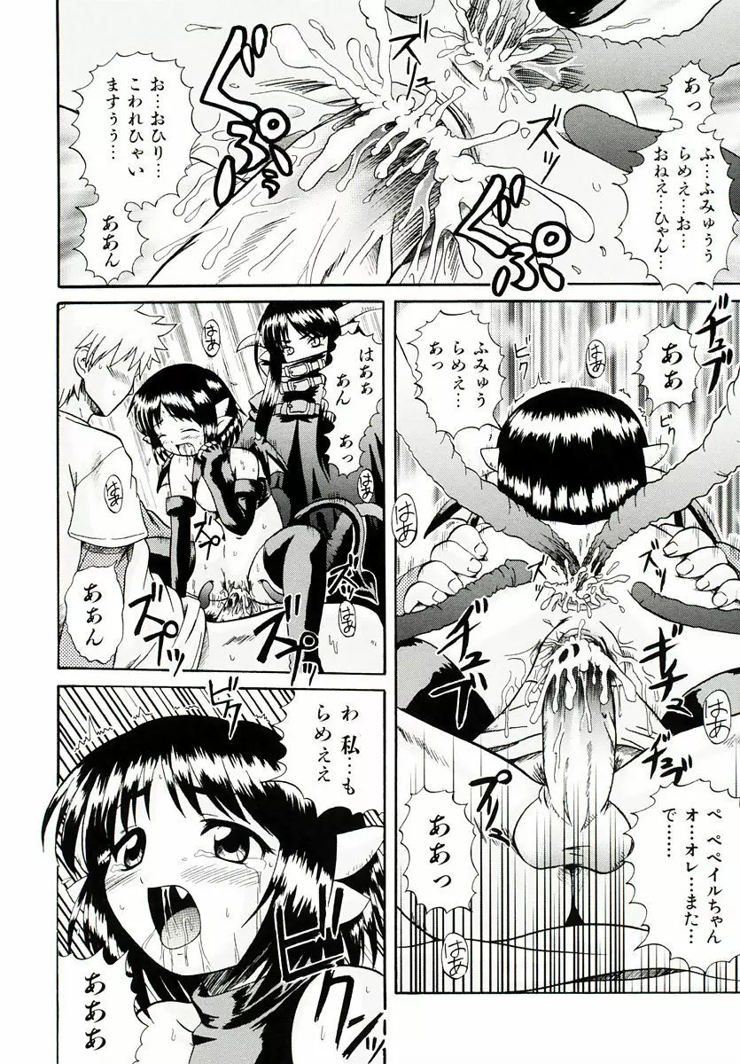 リロード!! Page.142