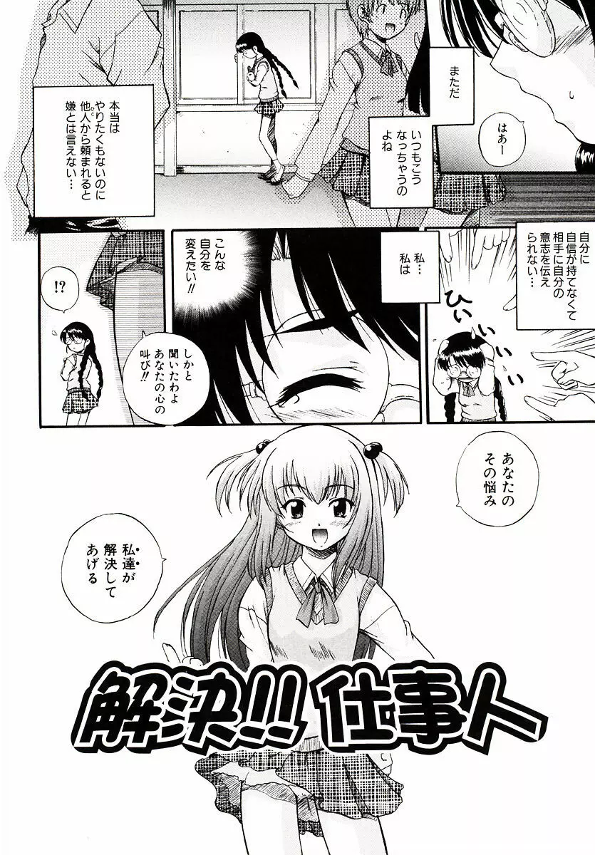 リロード!! Page.148