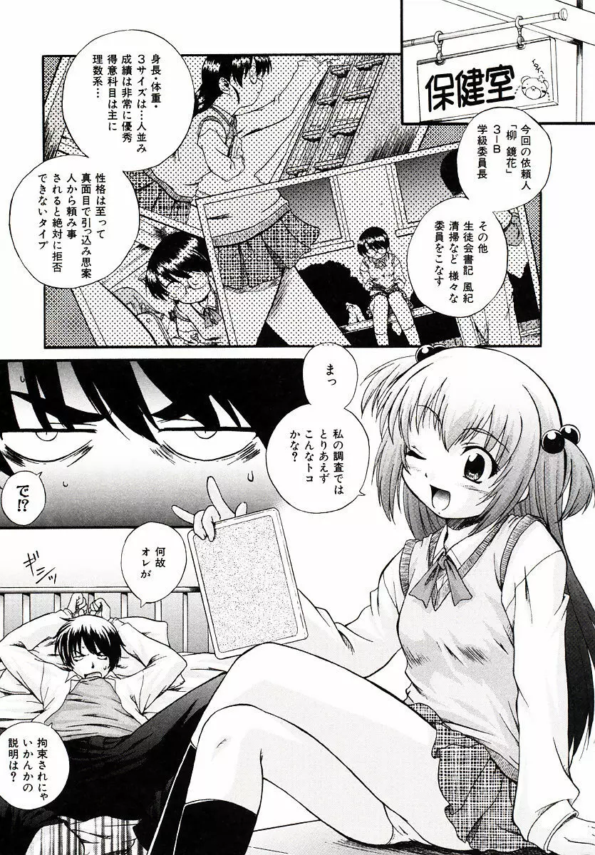 リロード!! Page.149