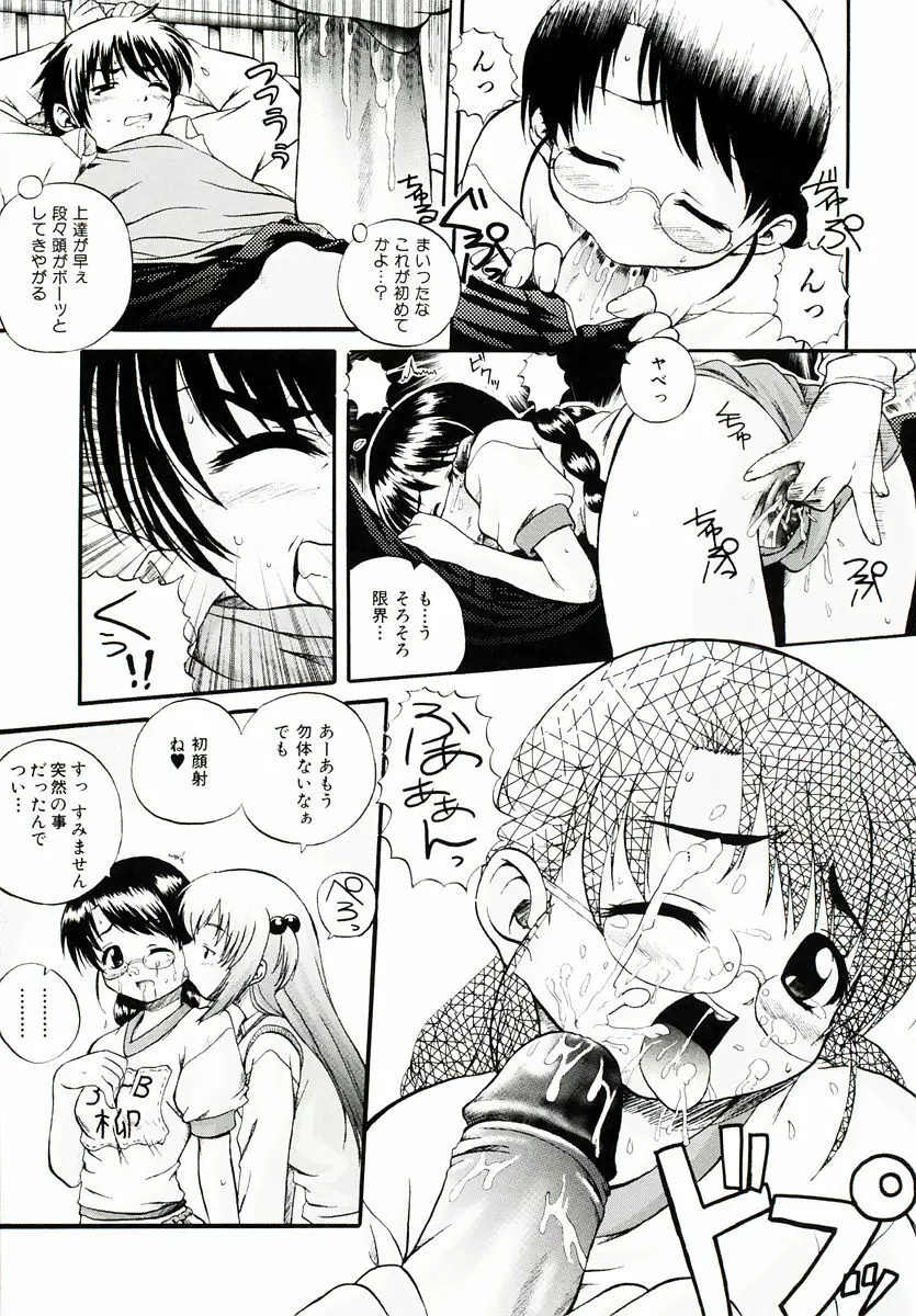 リロード!! Page.155