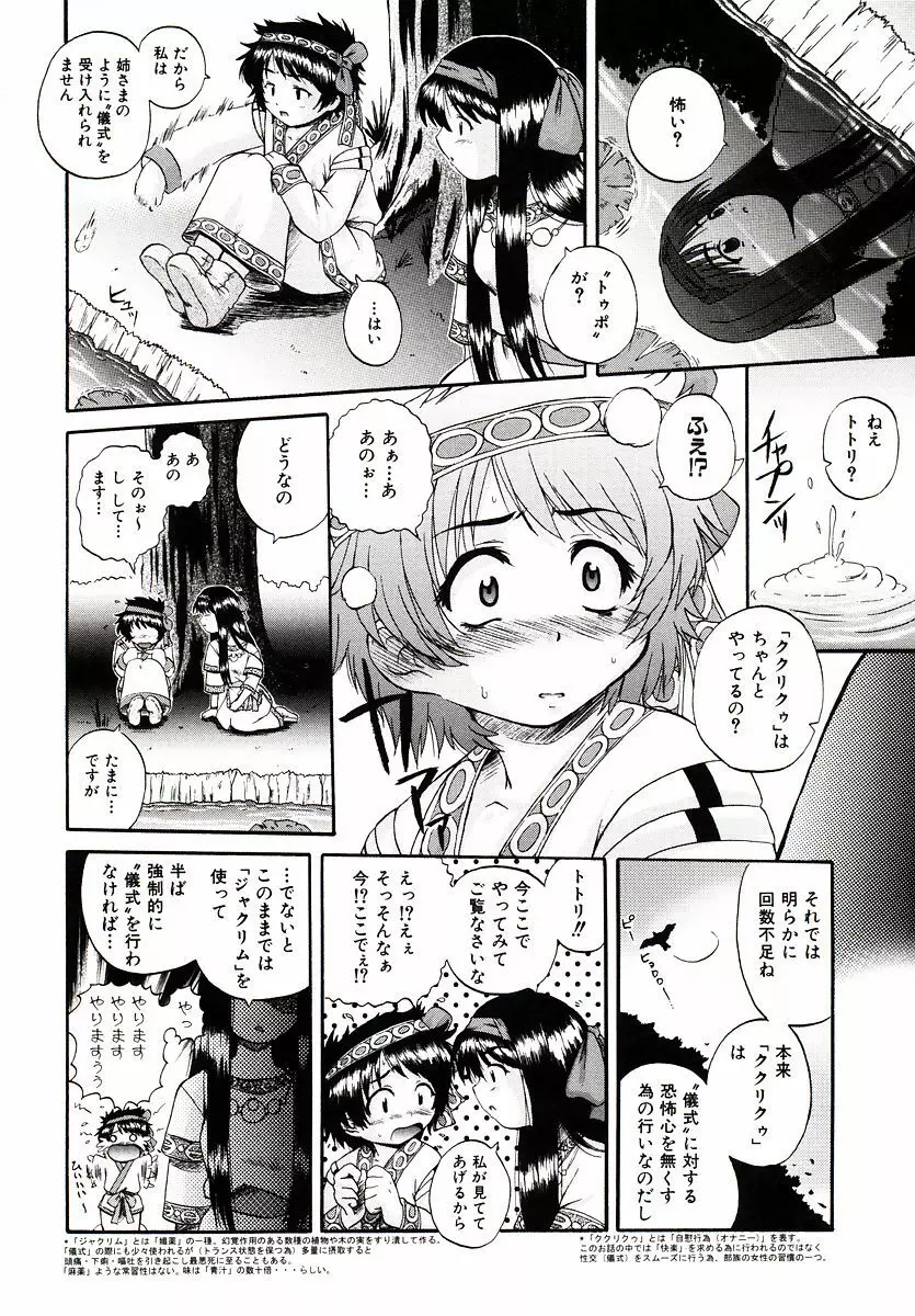 リロード!! Page.18