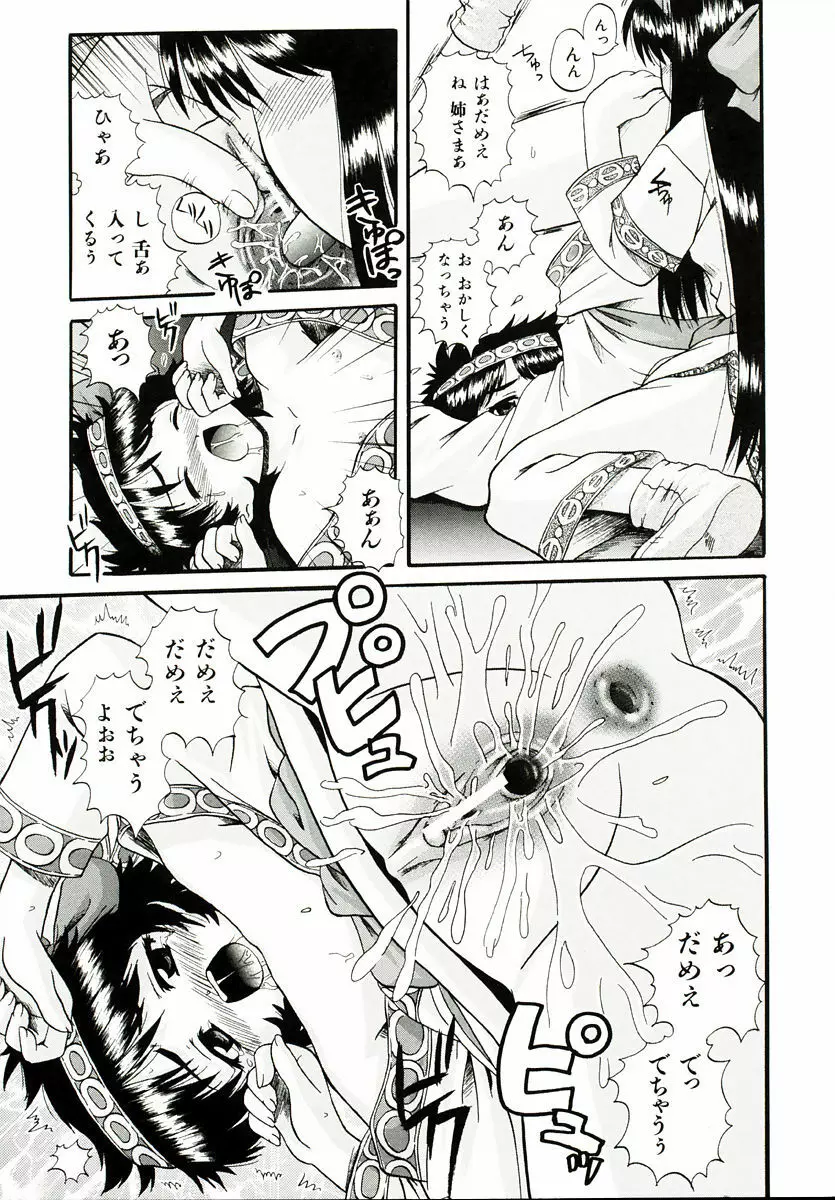 リロード!! Page.23