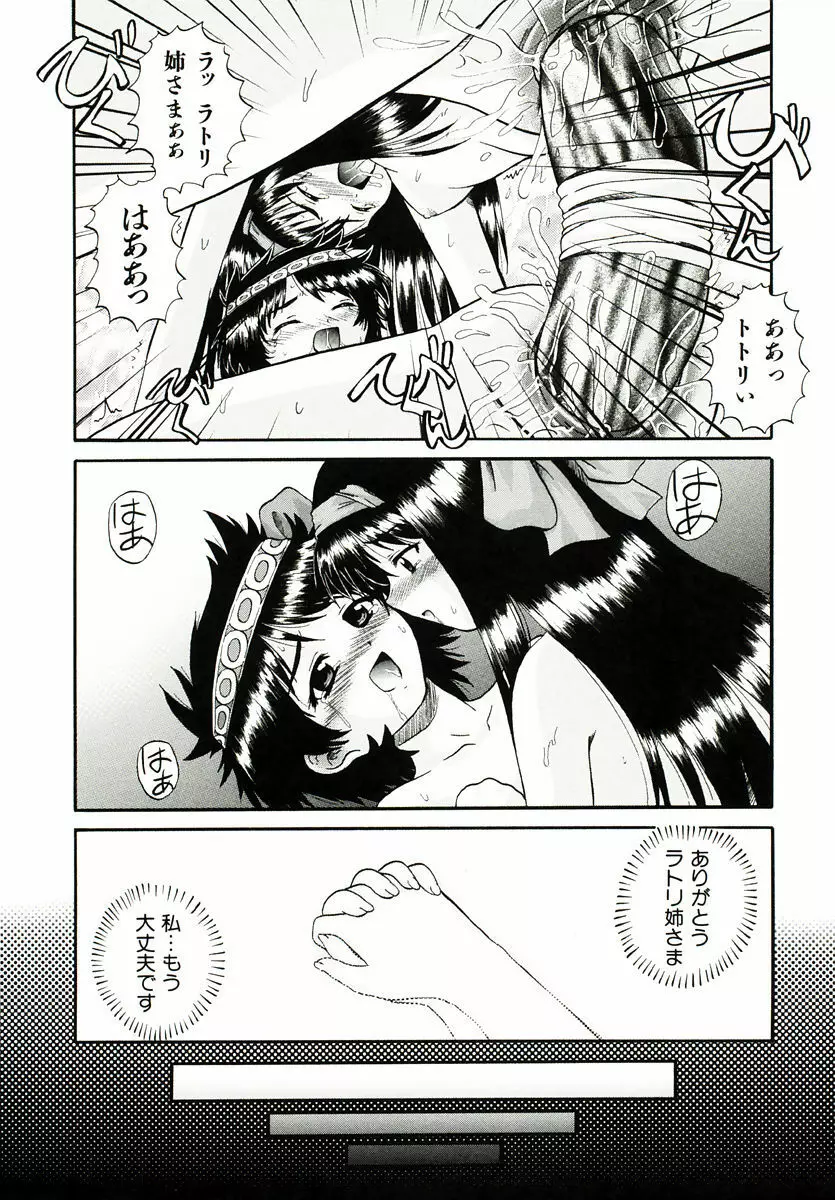 リロード!! Page.27