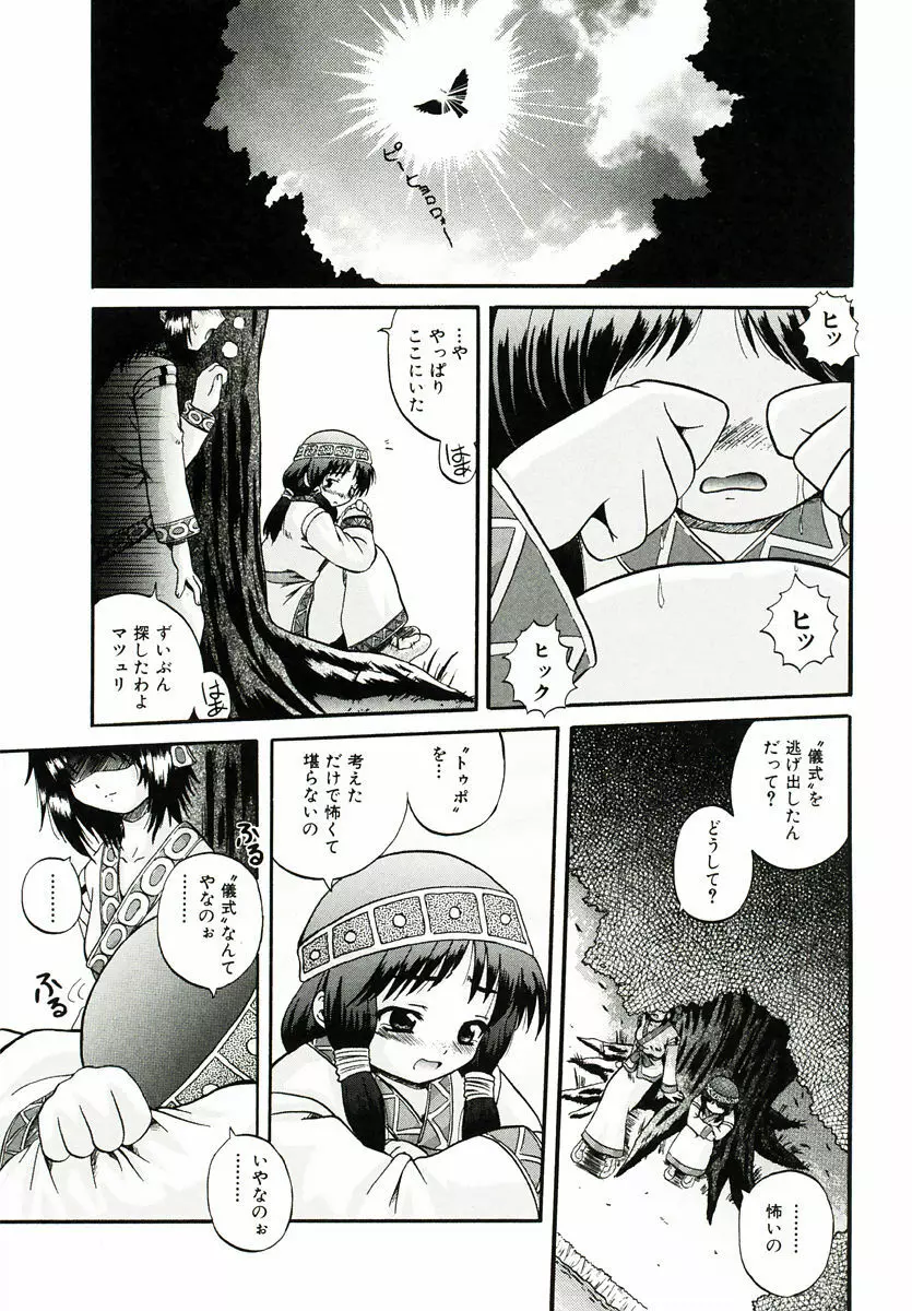 リロード!! Page.33