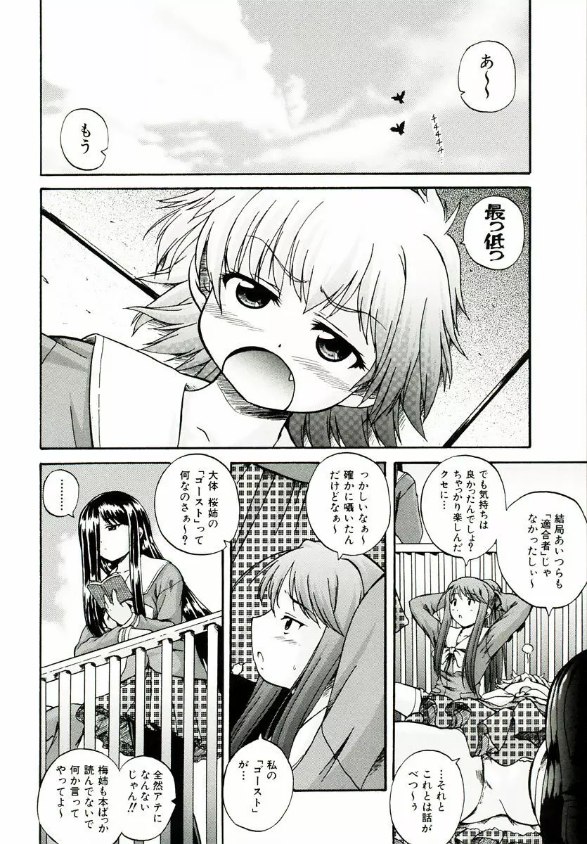 リロード!! Page.38