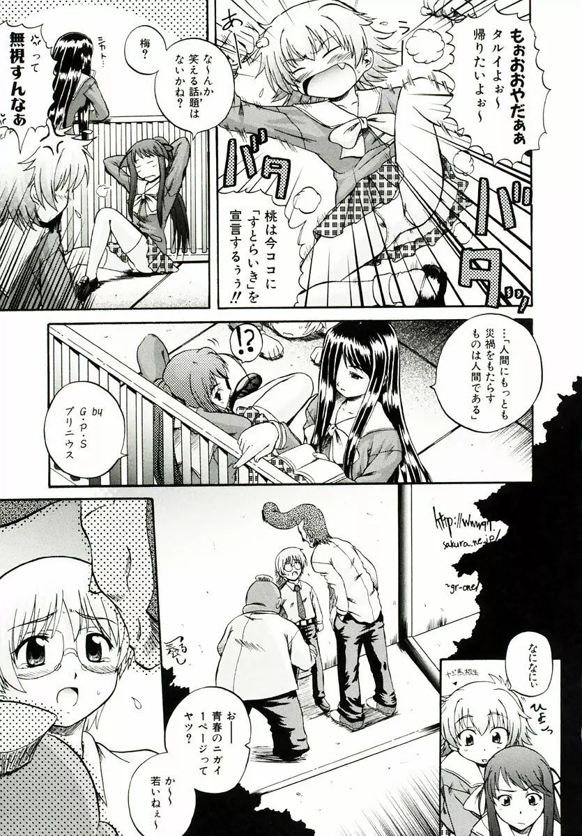 リロード!! Page.39