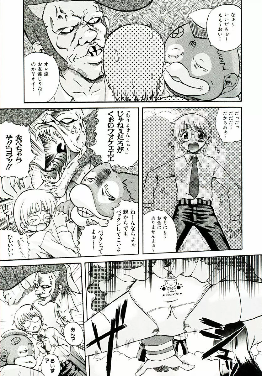 リロード!! Page.41