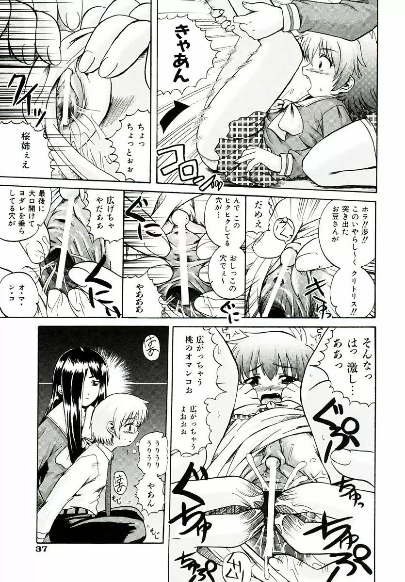 リロード!! Page.45