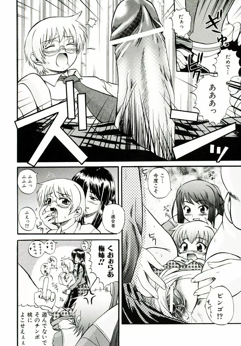 リロード!! Page.46