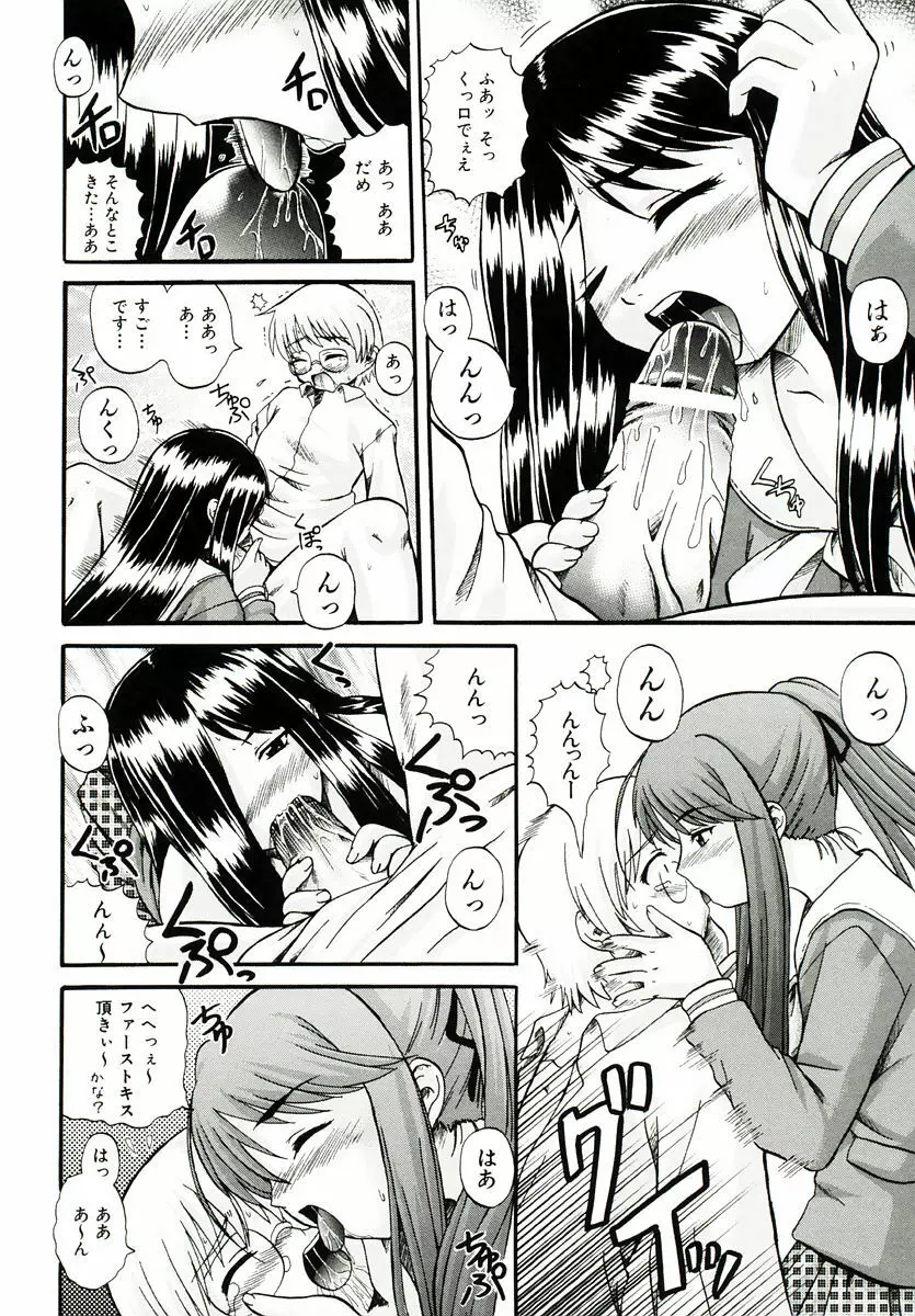 リロード!! Page.50