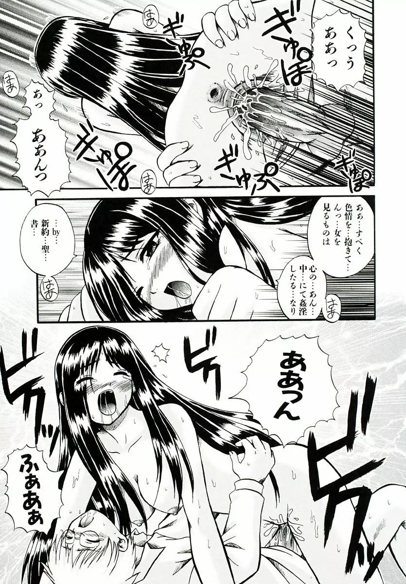 リロード!! Page.53