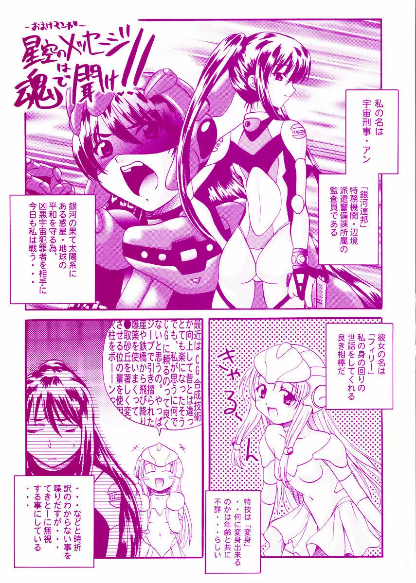 リロード!! Page.6