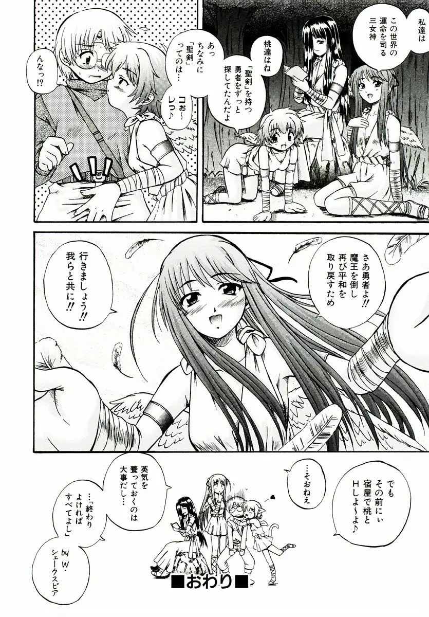 リロード!! Page.60