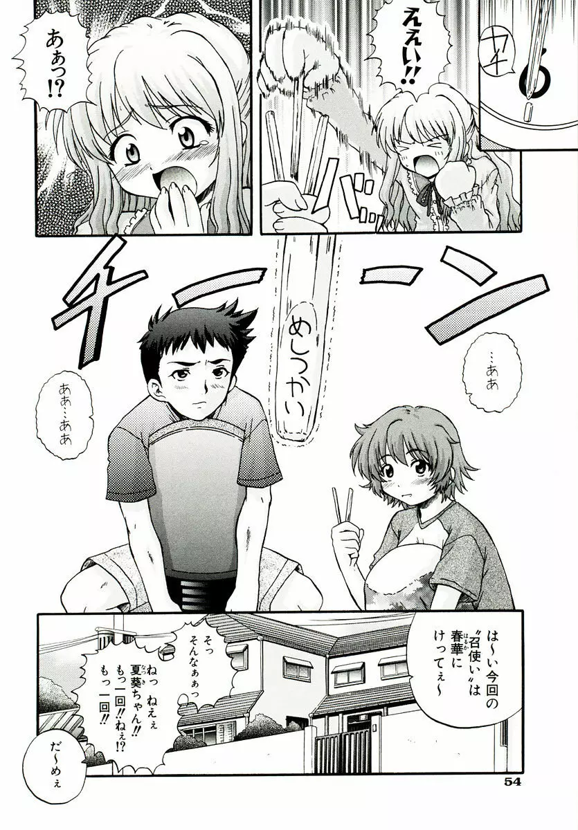 リロード!! Page.62