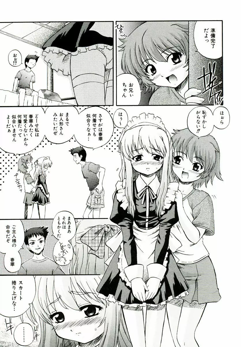 リロード!! Page.65