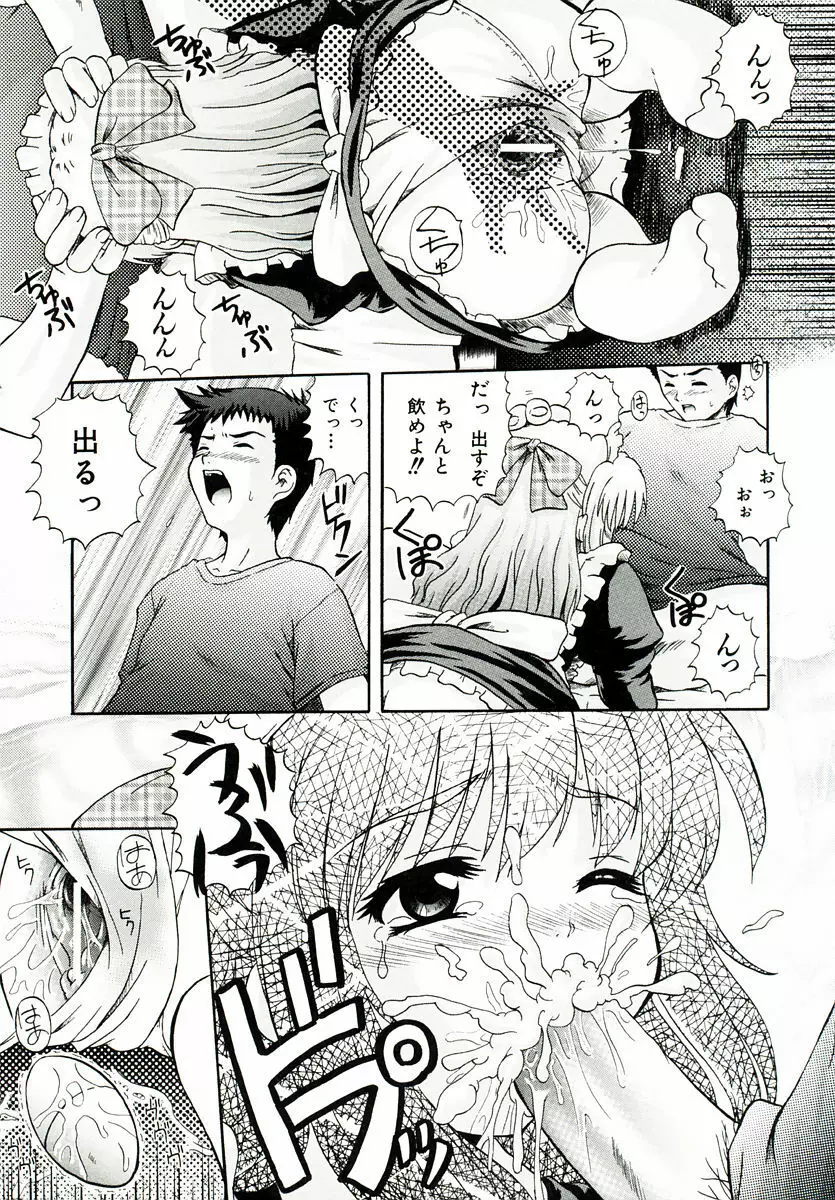 リロード!! Page.69