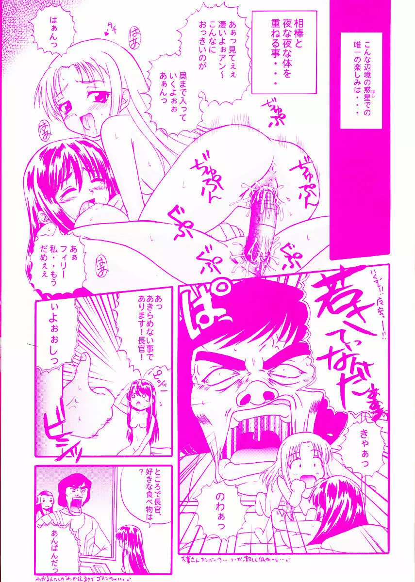 リロード!! Page.7