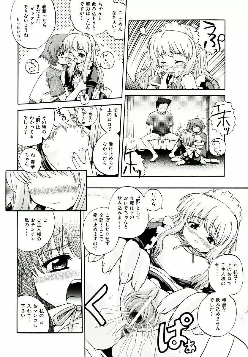 リロード!! Page.70