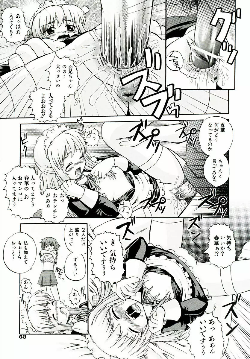 リロード!! Page.71