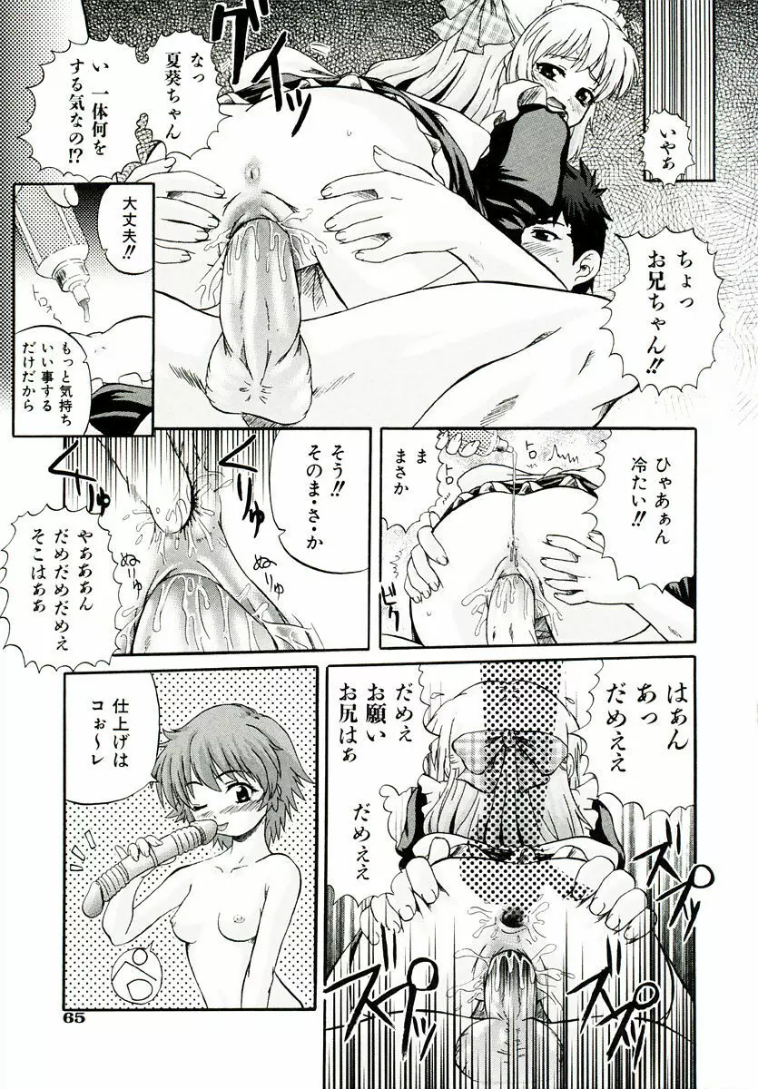 リロード!! Page.73