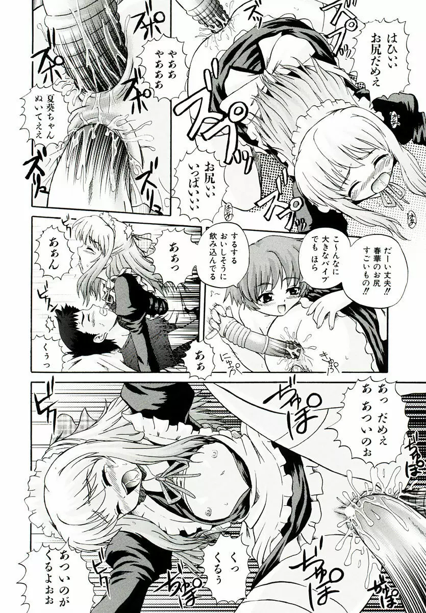 リロード!! Page.74