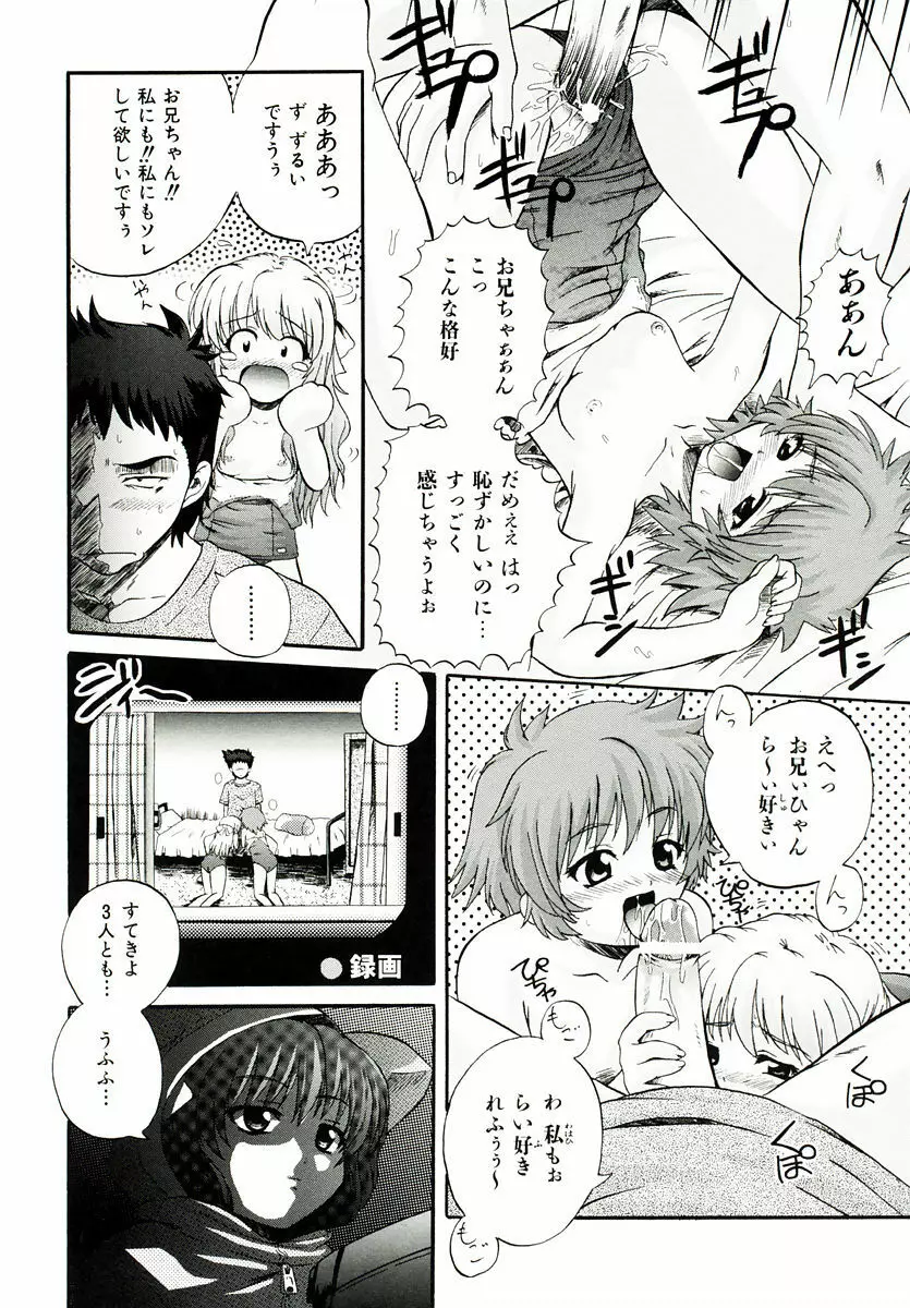 リロード!! Page.82