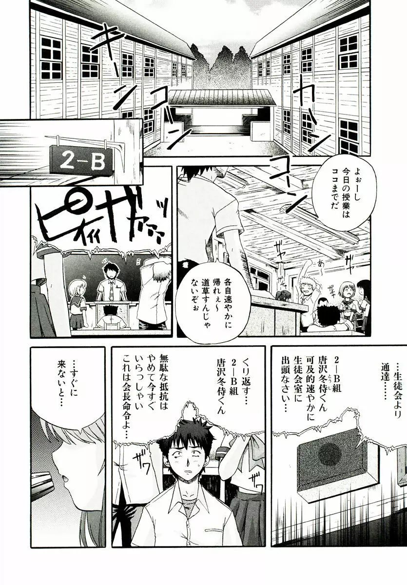 リロード!! Page.84