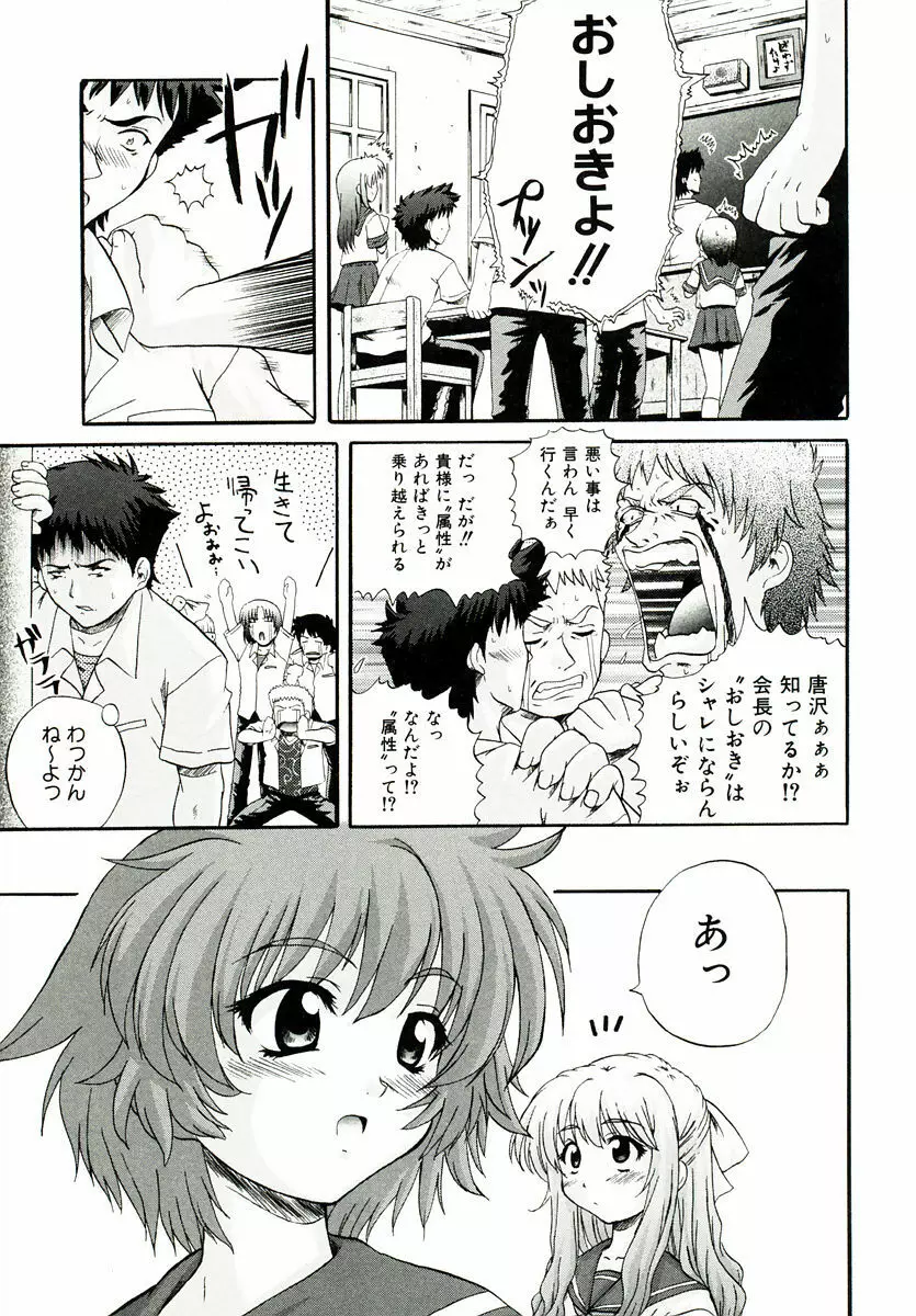 リロード!! Page.85