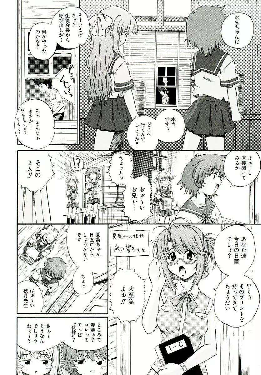 リロード!! Page.86