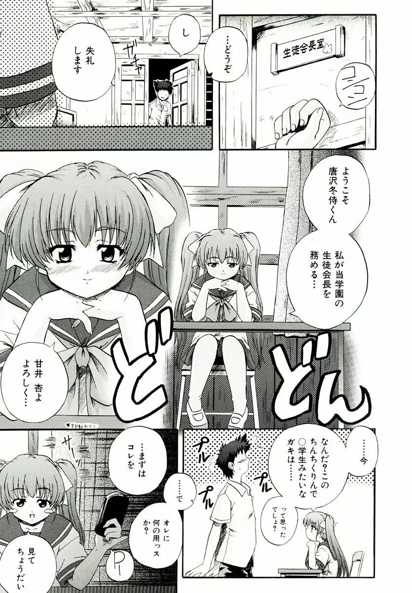 リロード!! Page.87