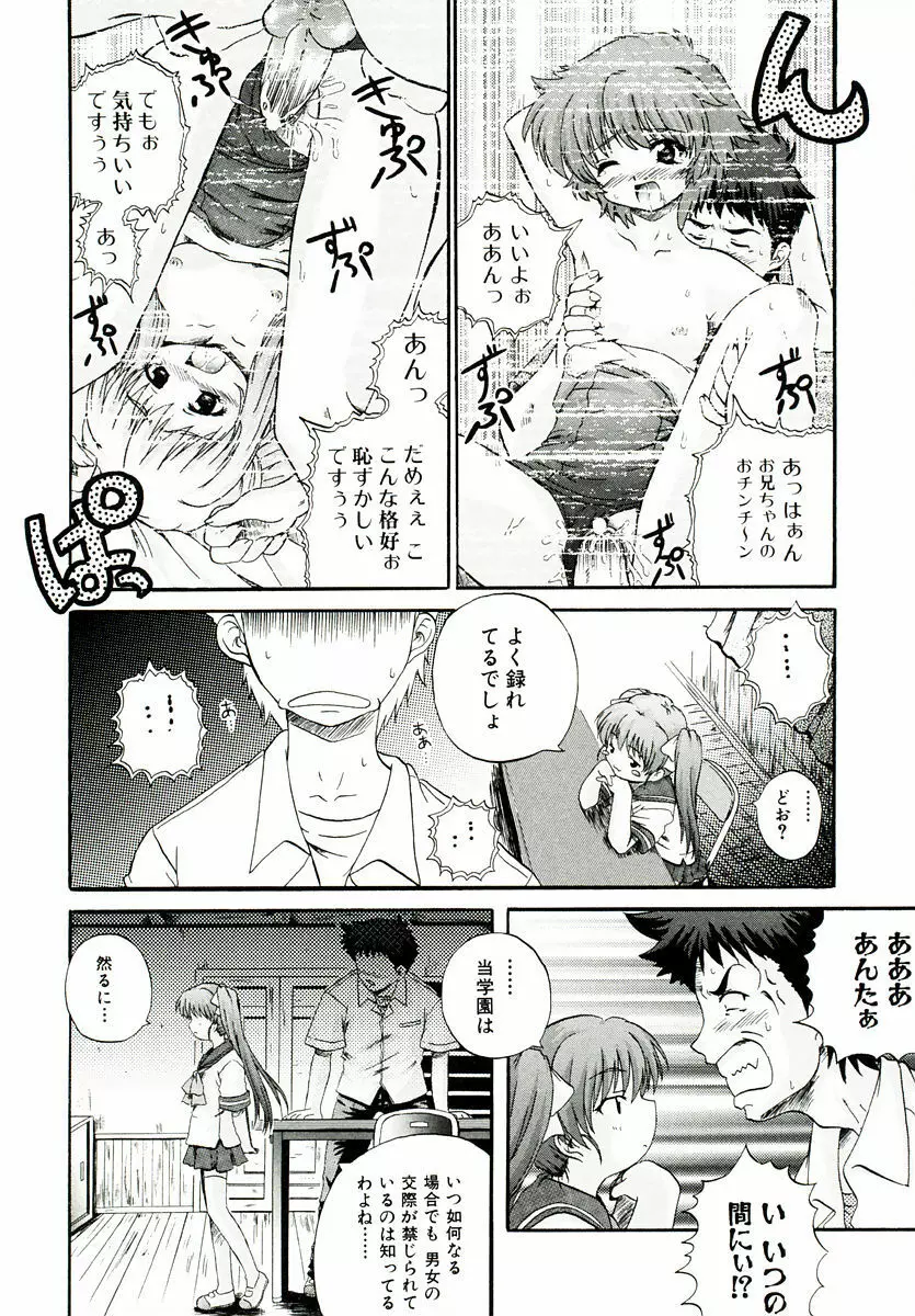 リロード!! Page.88