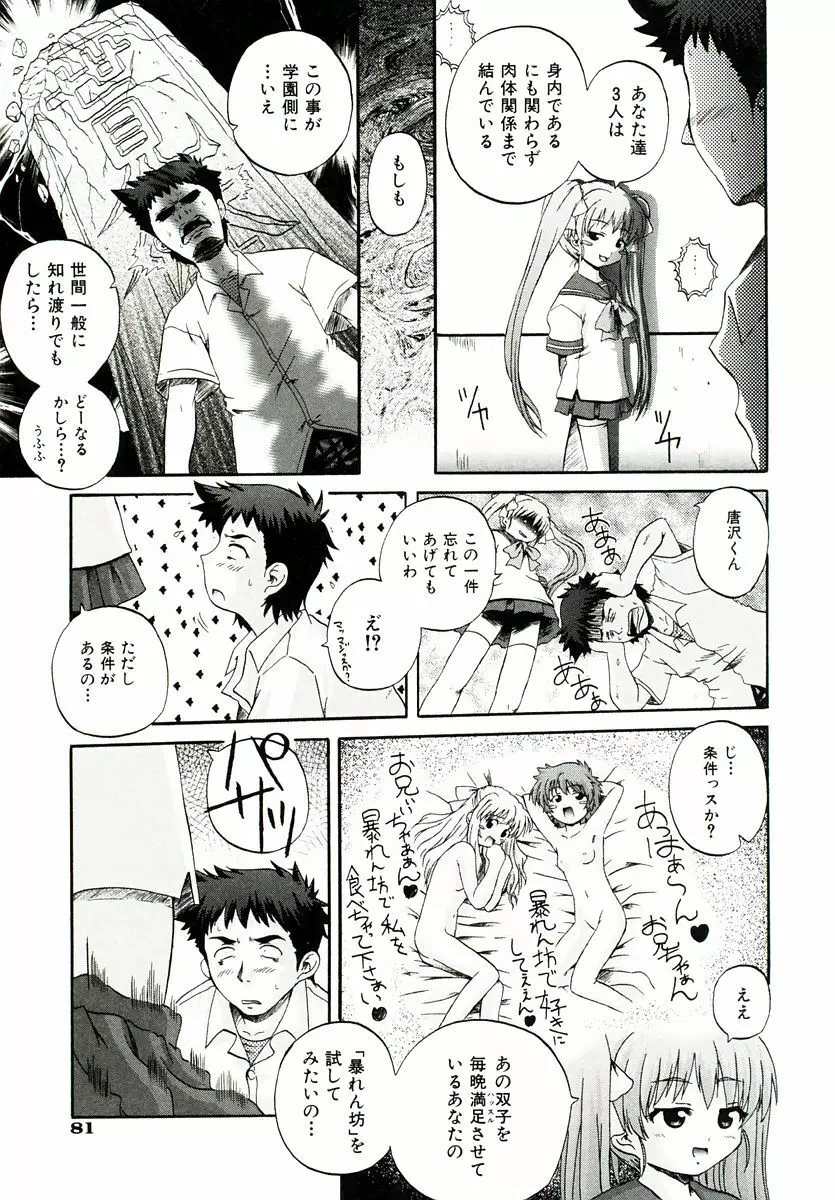 リロード!! Page.89