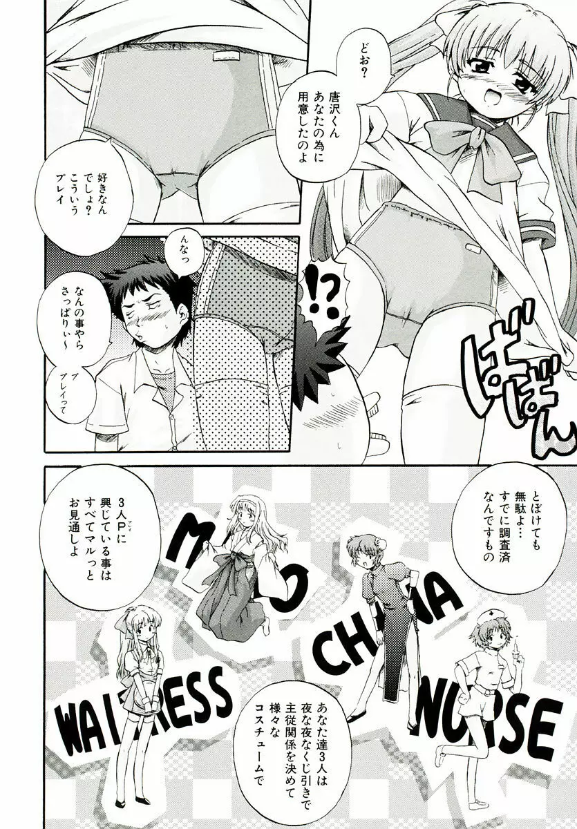 リロード!! Page.90