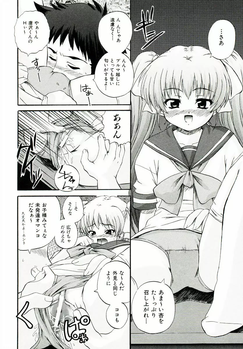 リロード!! Page.92