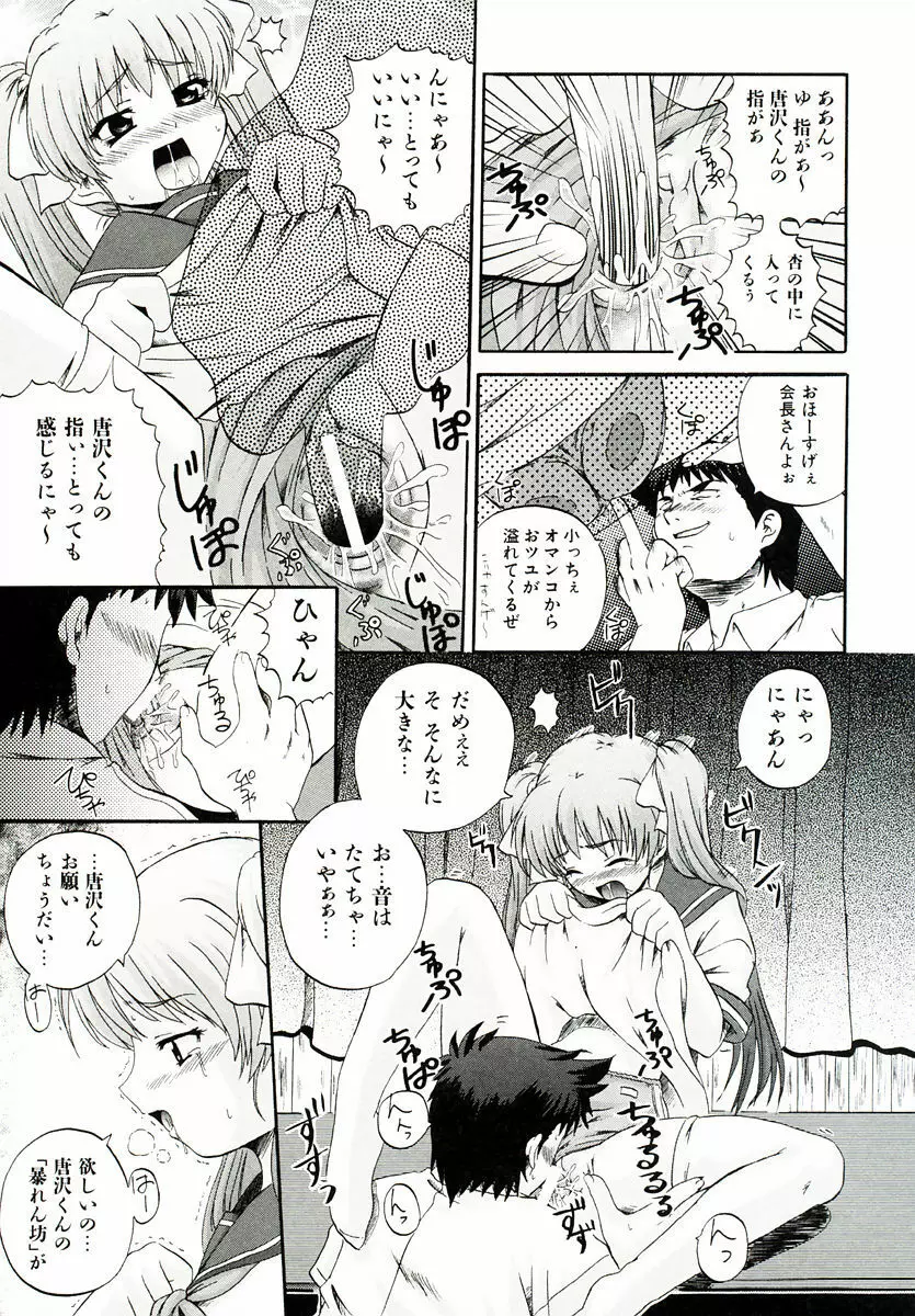 リロード!! Page.93