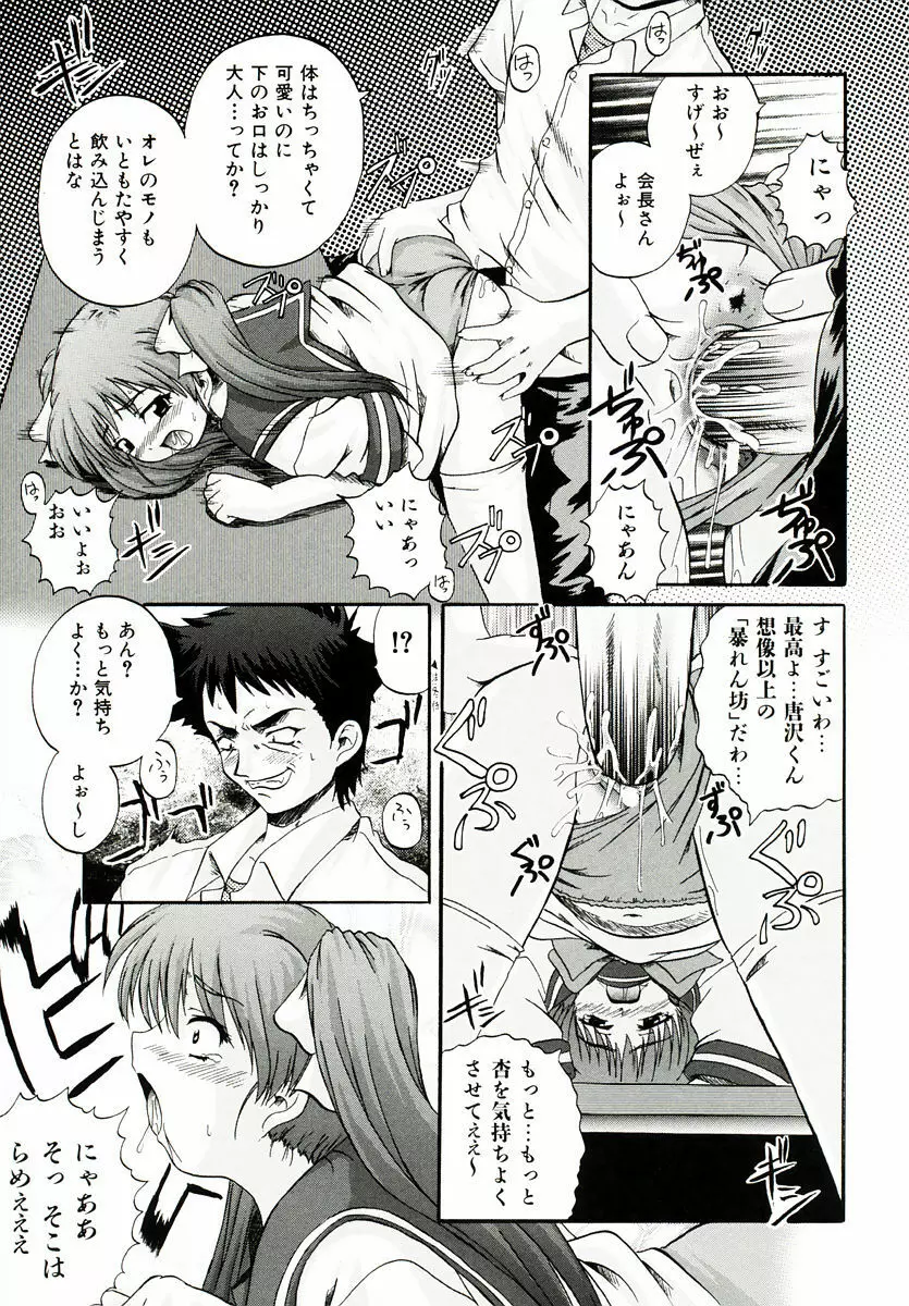 リロード!! Page.95