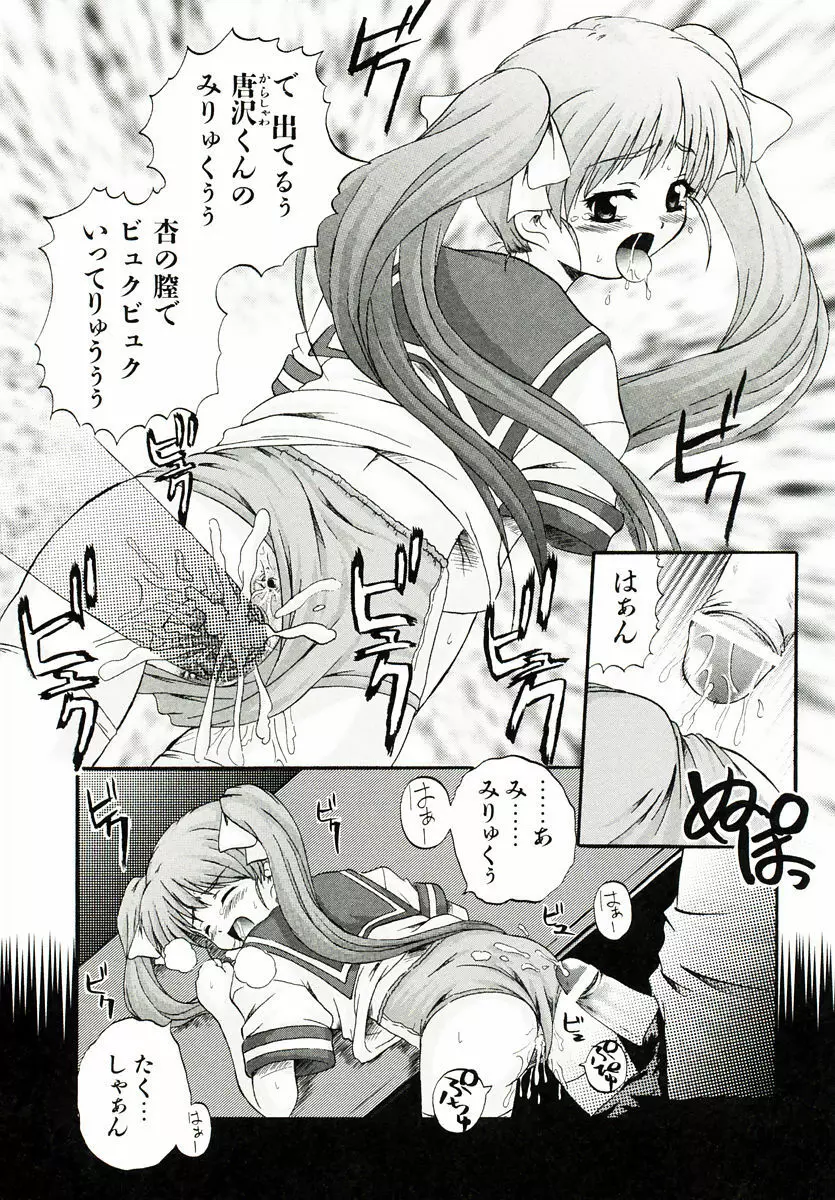 リロード!! Page.97