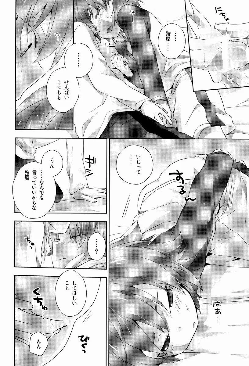 もーいっかい! Page.29