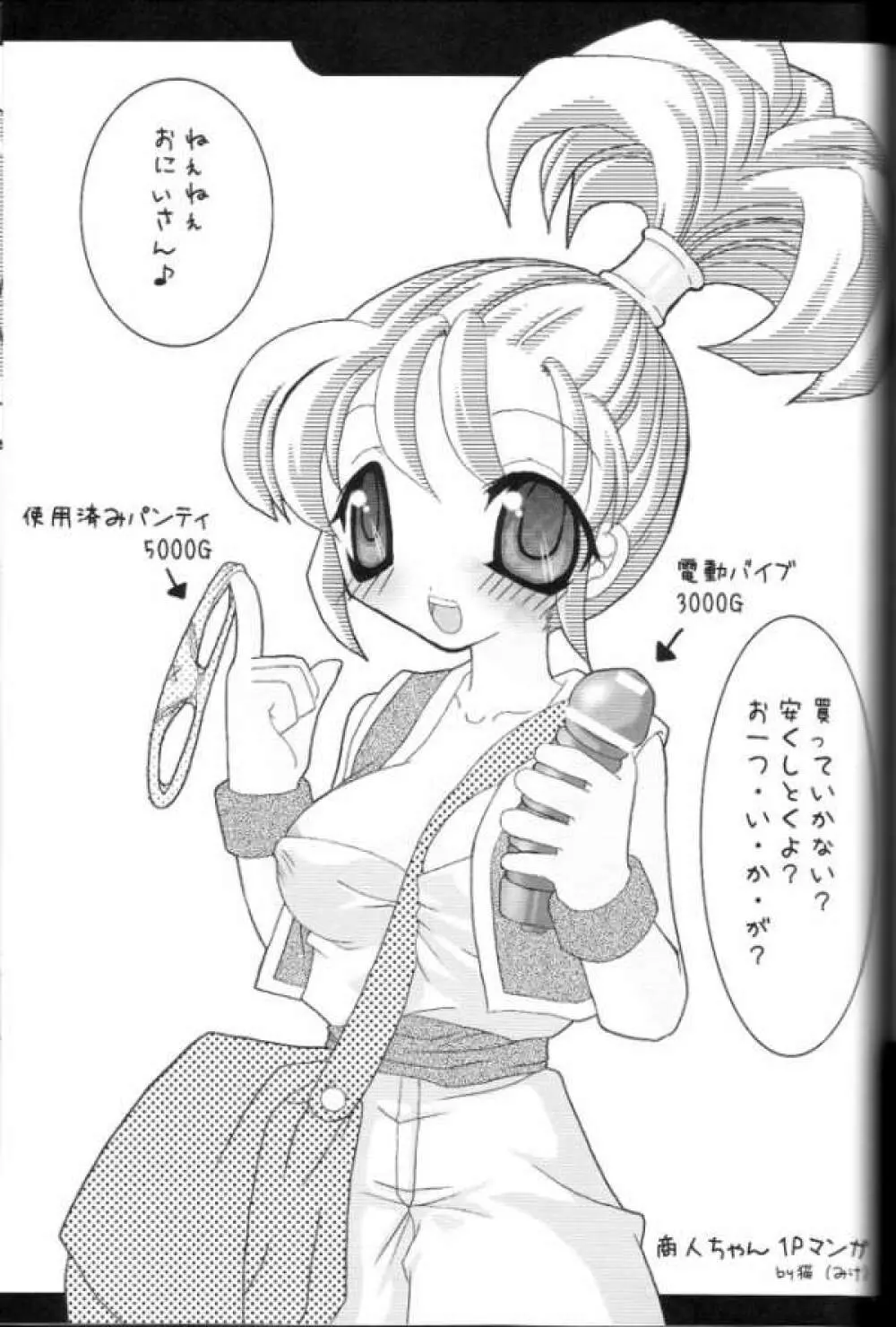 悩殺バギクロス Page.40